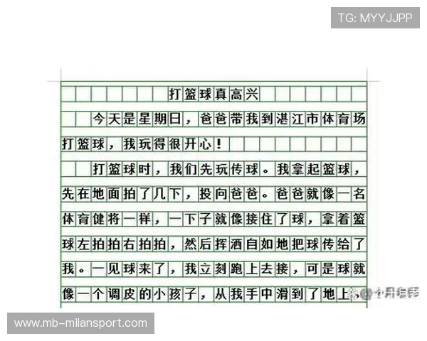 中国篮球以团结赢得胜利，关于篮球团结的作文