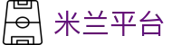 米兰体育·「中国」官方网站- Milan